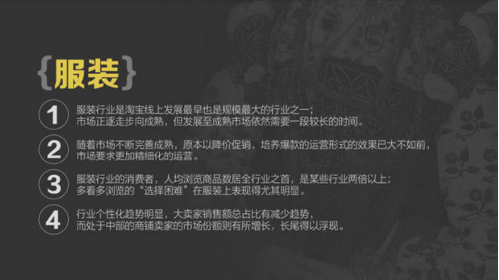 報告：淘寶大數(shù)據(jù)發(fā)布中國人消費五大趨勢