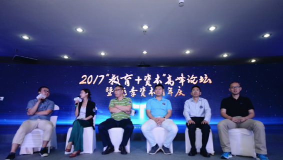 桃李資本發(fā)布《教育行業(yè)融資并購(gòu)報(bào)告》 推動(dòng)教育產(chǎn)融結(jié)合