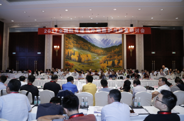 2017全國既有建筑外墻防護(hù)與修復(fù)研討會在京召開