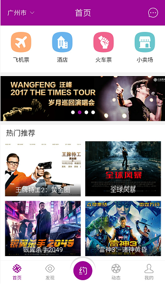 云付通云返票務(wù)重新定義娛樂休閑消費(fèi)