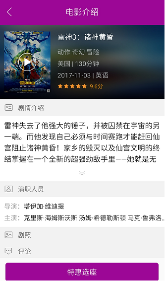 云付通云返票務(wù)重新定義娛樂休閑消費(fèi)