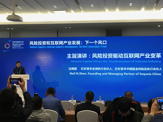 紅杉資本沈南鵬：最好的投資人應是懂產業的投資人