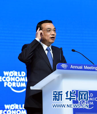 李克強在世界經濟論壇年會上發表特別致辭